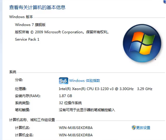 win7旗舰版和专业版的区别