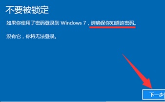 Win10应用回退功能退回Win7系统，文档会遗失吗？