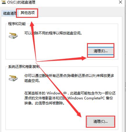 win10重装系统后电脑卡顿严重怎么办