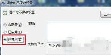 win7无法改变桌面初始状态怎么办?win7无法改变桌面初始状态解决方法