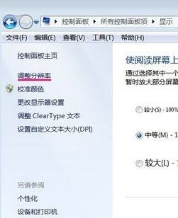 win7怎么开启硬件加速