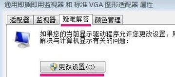 win7怎么开启硬件加速