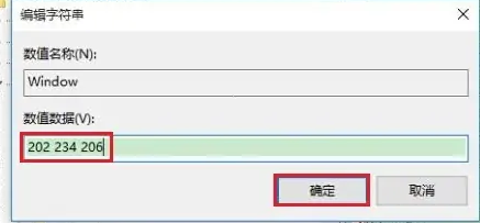 win10怎么设置系统保护色