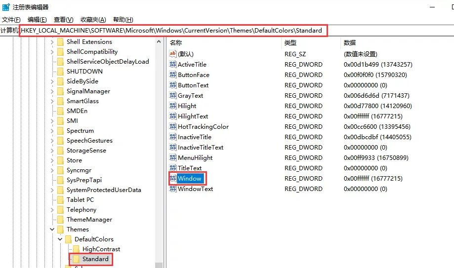 win10怎么设置系统保护色
