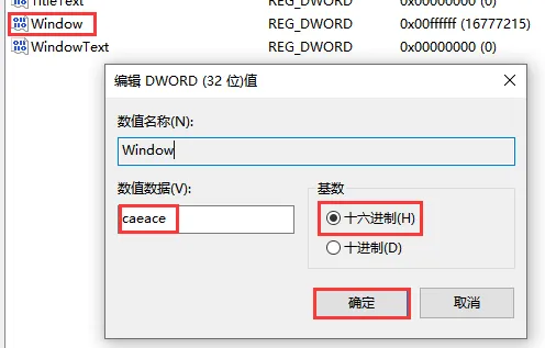 win10怎么设置系统保护色