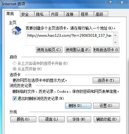 win7蓝屏0x0000003b解决教程