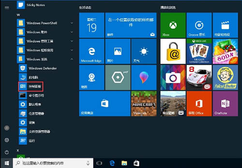 Win10电脑应用cleartype设置字体方法实例教程