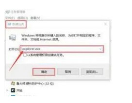 windows7系统分级失败解决方法