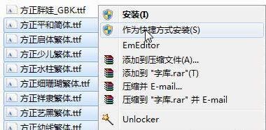 win7怎么快速安装字体？win7字体快速安装方法