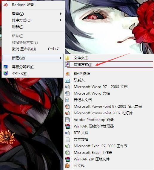 win7怎么一键关闭所有应用程序