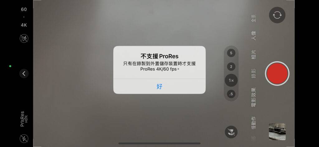 如何激活iPhone 15 Pro的ProRes 4K 60 fps摄录功能？