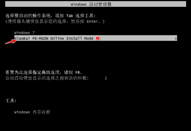 无需u盘的windows7重装系统步骤