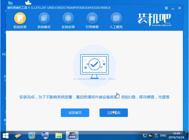 手提电脑不能开机怎么重装win10系统