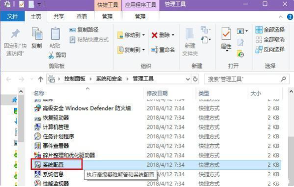 重装了win7开机比较慢Win7电脑上重装系统后开机比较慢的解决方法