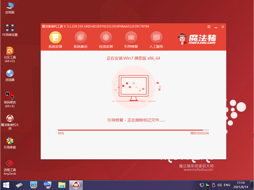 win7安装版的安装步骤教程