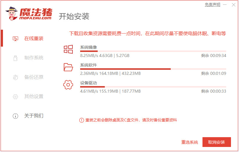 win7安装版的安装步骤教程