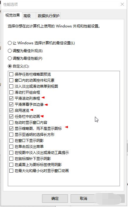 教你详细的win10优化流畅度的方法