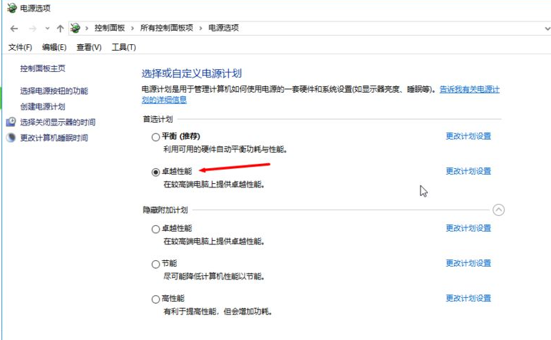教你详细的win10优化流畅度的方法