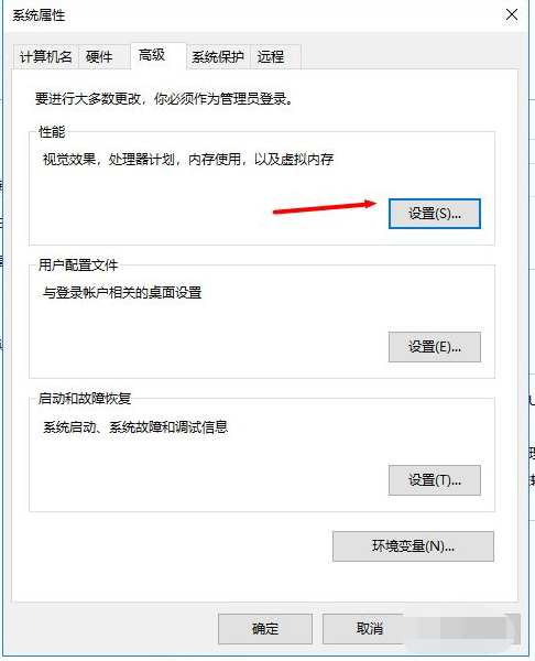 教你详细的win10优化流畅度的方法