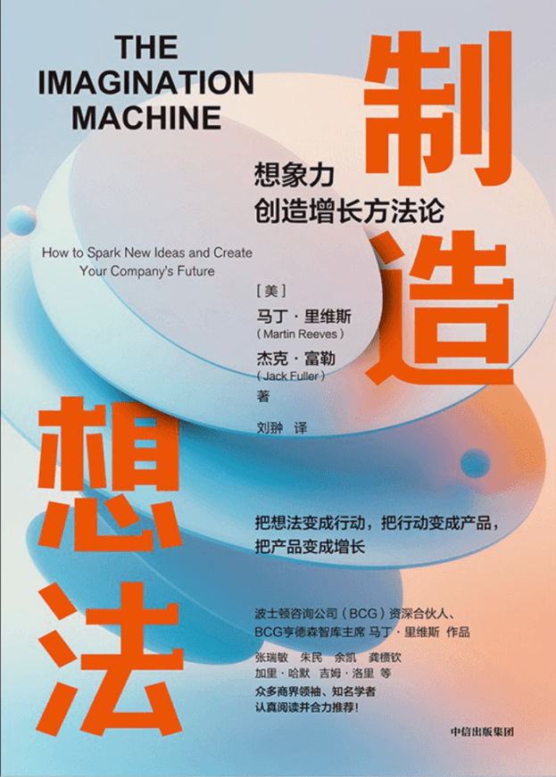 《制造想法》：厘清人类与人工智能合作而非对抗的关系