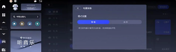 长城汽车魏牌蓝山:全新OTA升级,驾驶体验大幅提升