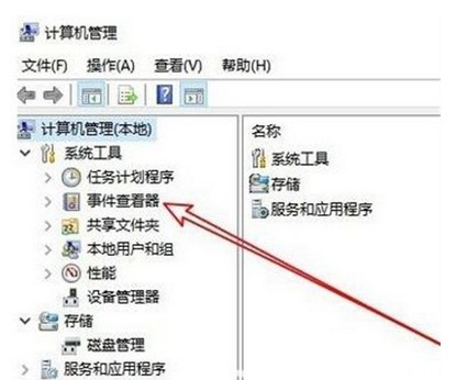 windows10事件管理器位置介绍