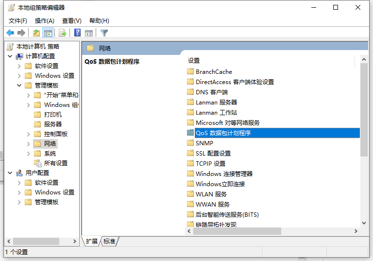 详解win10电脑网速慢怎么解决