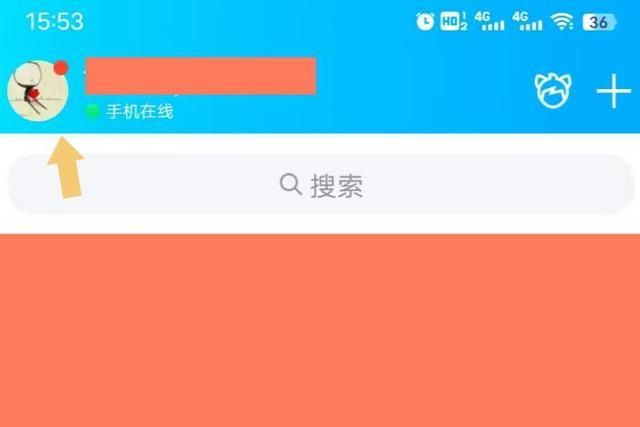 qq在线状态怎么设置-qq在线状态设置方法