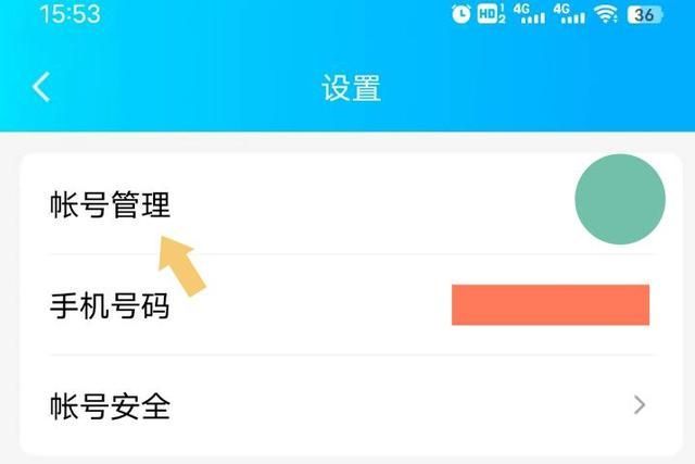 qq在线状态怎么设置-qq在线状态设置方法