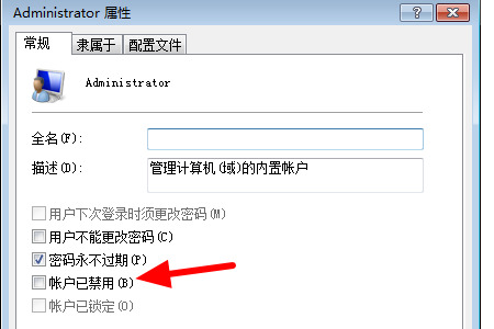 Win10账户锁定多长时间解除？Win10账户锁定解除实例教程