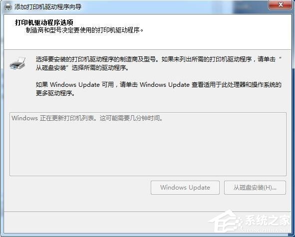 Win7连接XP共享打印机提示解决错误代码0X00004
