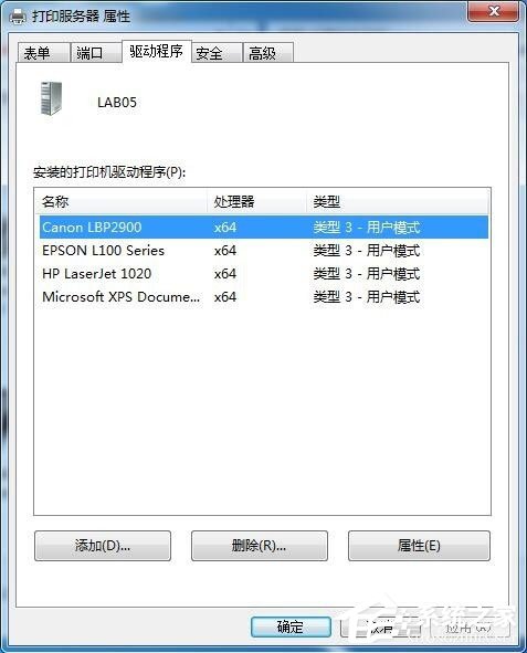 Win7连接XP共享打印机提示解决错误代码0X00004