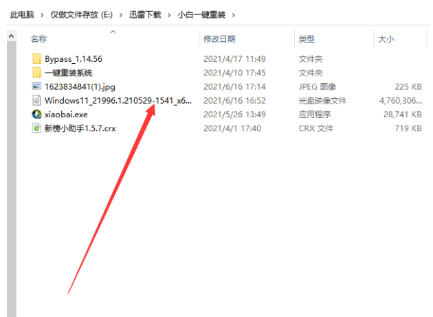 win11一键重装系统的步骤教程