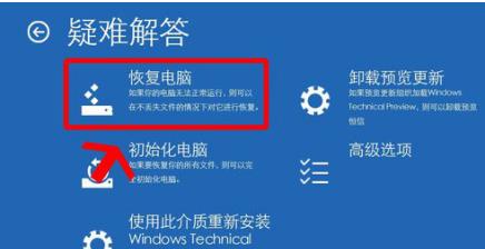 如何解决Win10系统0xv0000098错误代码？