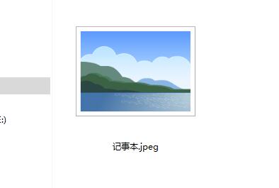Win10记事本怎么改后缀？Win10记事本改动扩展名