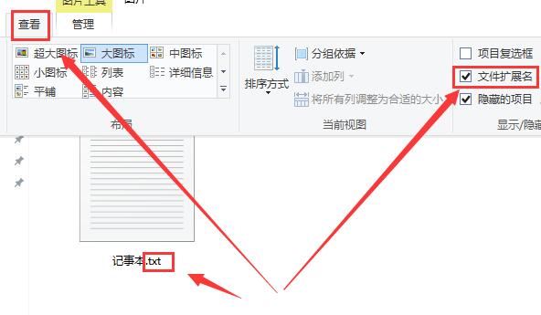 Win10记事本怎么改后缀？Win10记事本改动扩展名