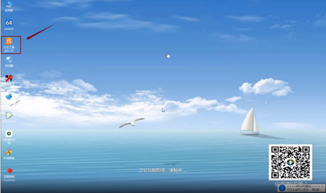 重装系统数据恢复的步骤教程