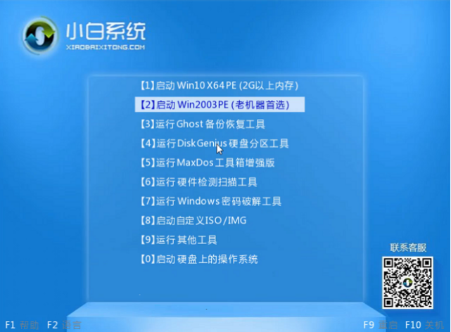 重装系统数据恢复的步骤教程