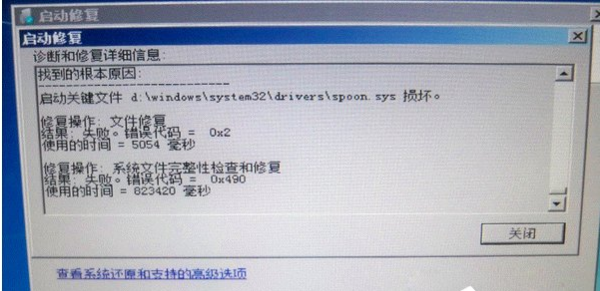 win7系统开机启动修复无法正常进入系统怎么回事