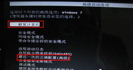 win7系统开机启动修复无法正常进入系统怎么回事