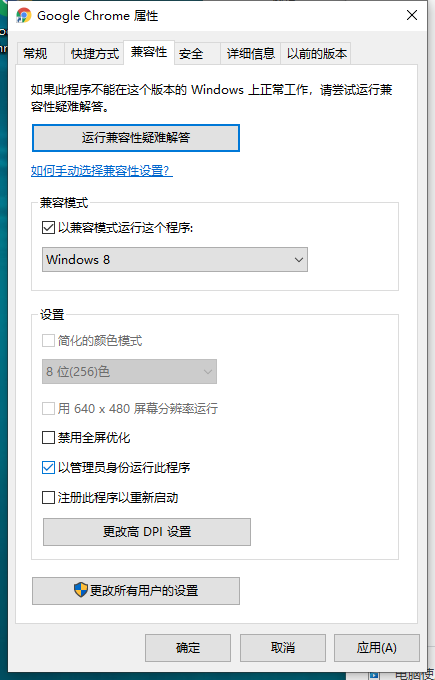 详细教您谷歌浏览器win10用不了怎么办