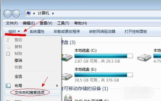 教你win7隐藏文件夹怎么显示出来