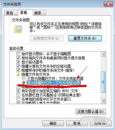 教你win7隐藏文件夹怎么显示出来