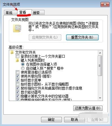教你win7隐藏文件夹怎么显示出来