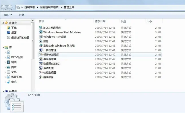 win7怎么进行虚拟磁盘分区