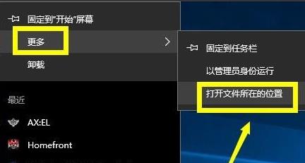 win10系统不能连接steam的处理方法