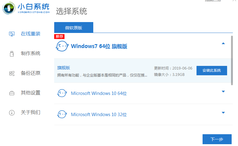 HP电脑怎么安装windows10 系统