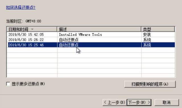 Win7系统修复功能的使用方法