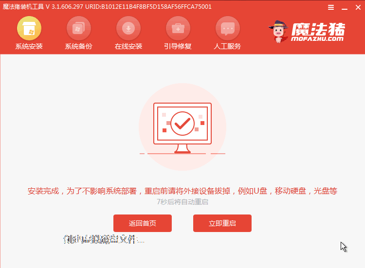 Windows 10 系统下载安装详细教程