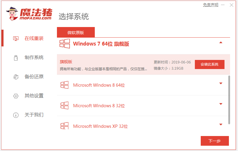 Windows 10 系统下载安装详细教程